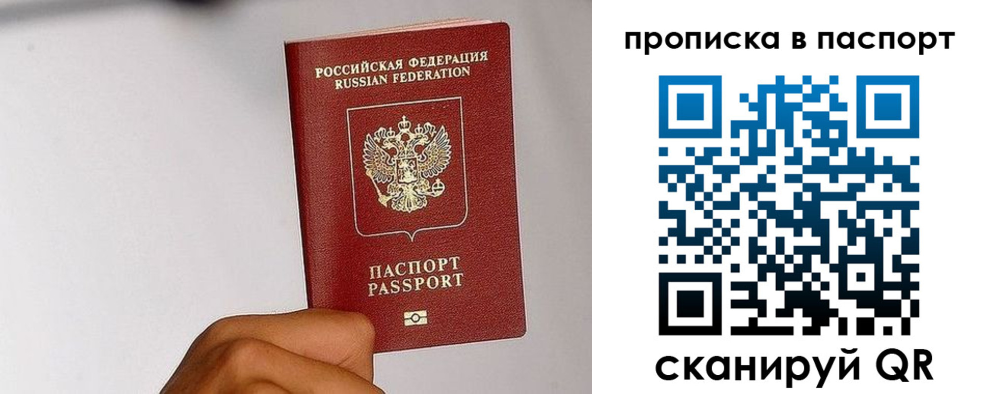 прописка для работы в Великом Устюге
