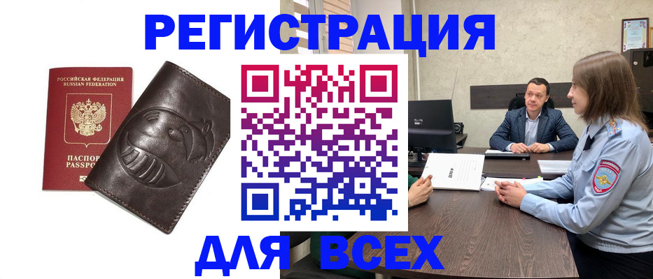 временная регистрация надежно в Великом Устюге